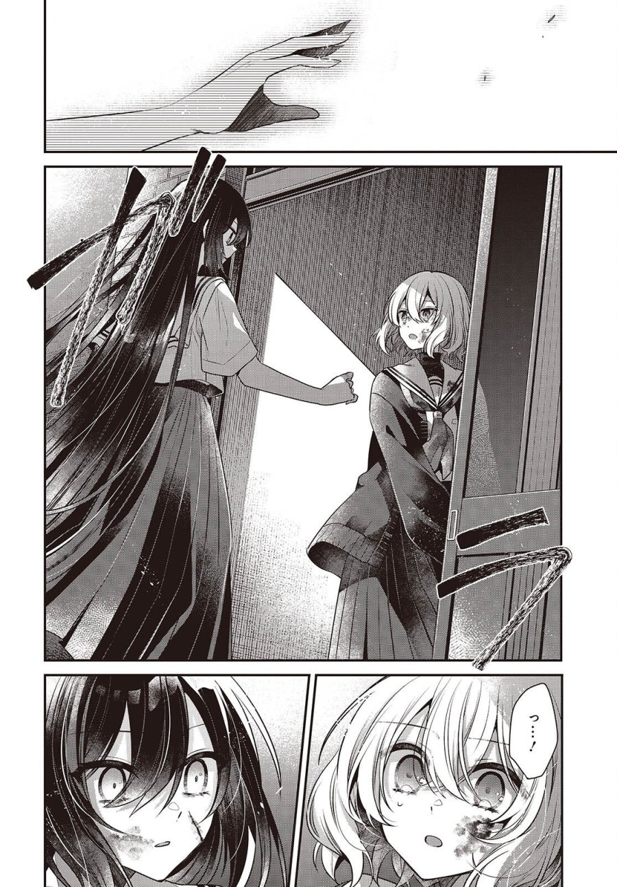 私を喰べたい、ひとでなし 第59話 - Page 12