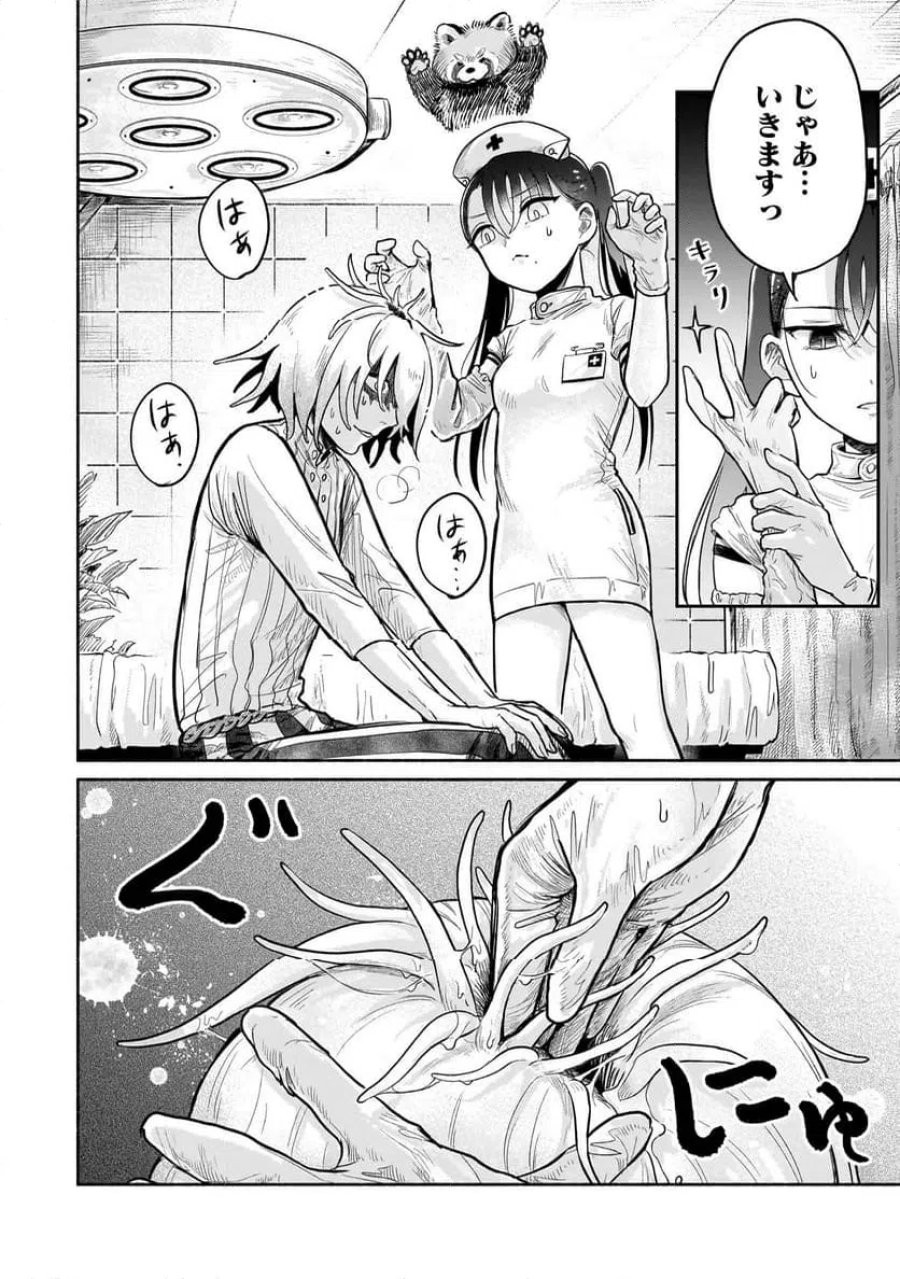 外カルテ ～ようこそ幻想病院へ～ 第5話 - Page 14