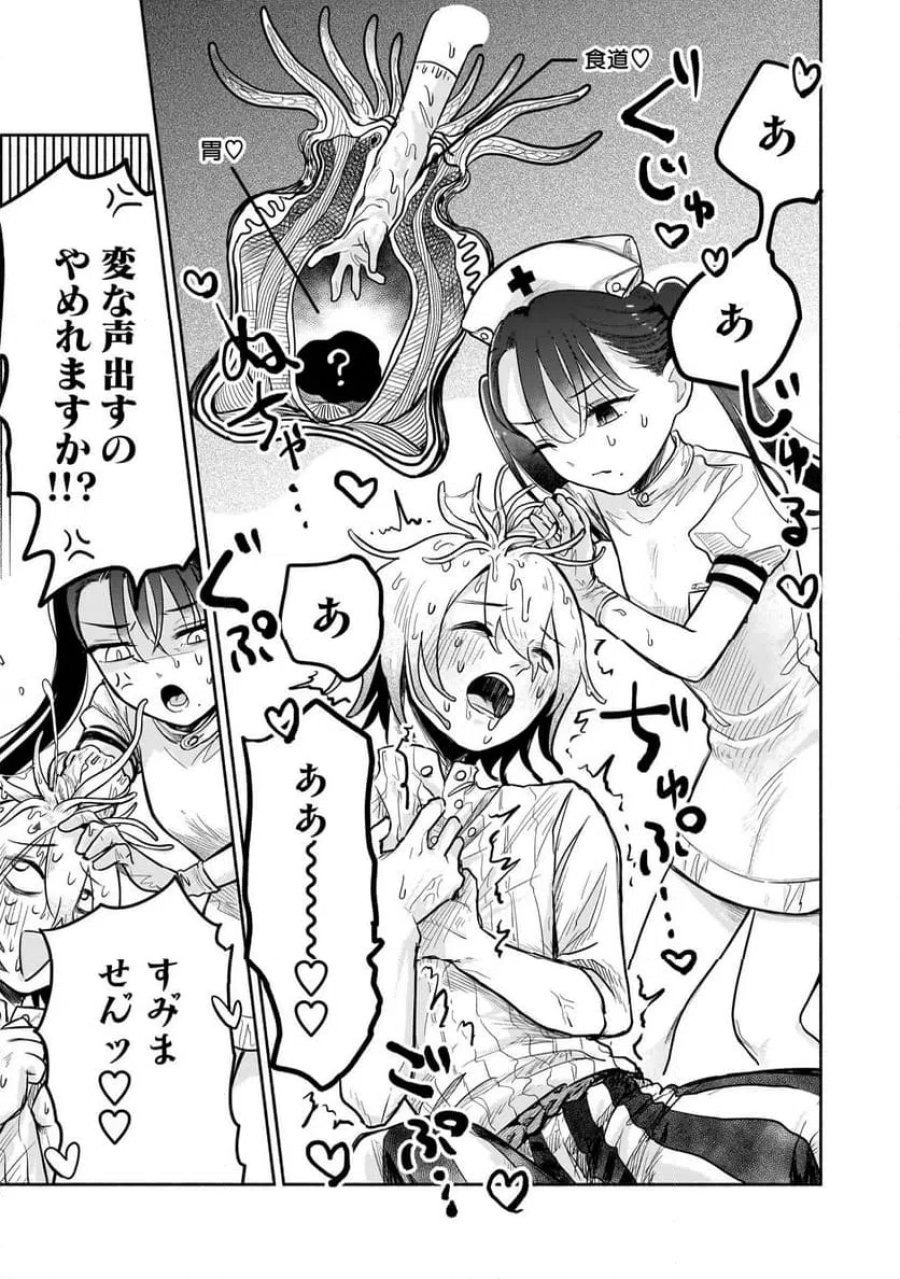 外カルテ ～ようこそ幻想病院へ～ 第5話 - Page 15