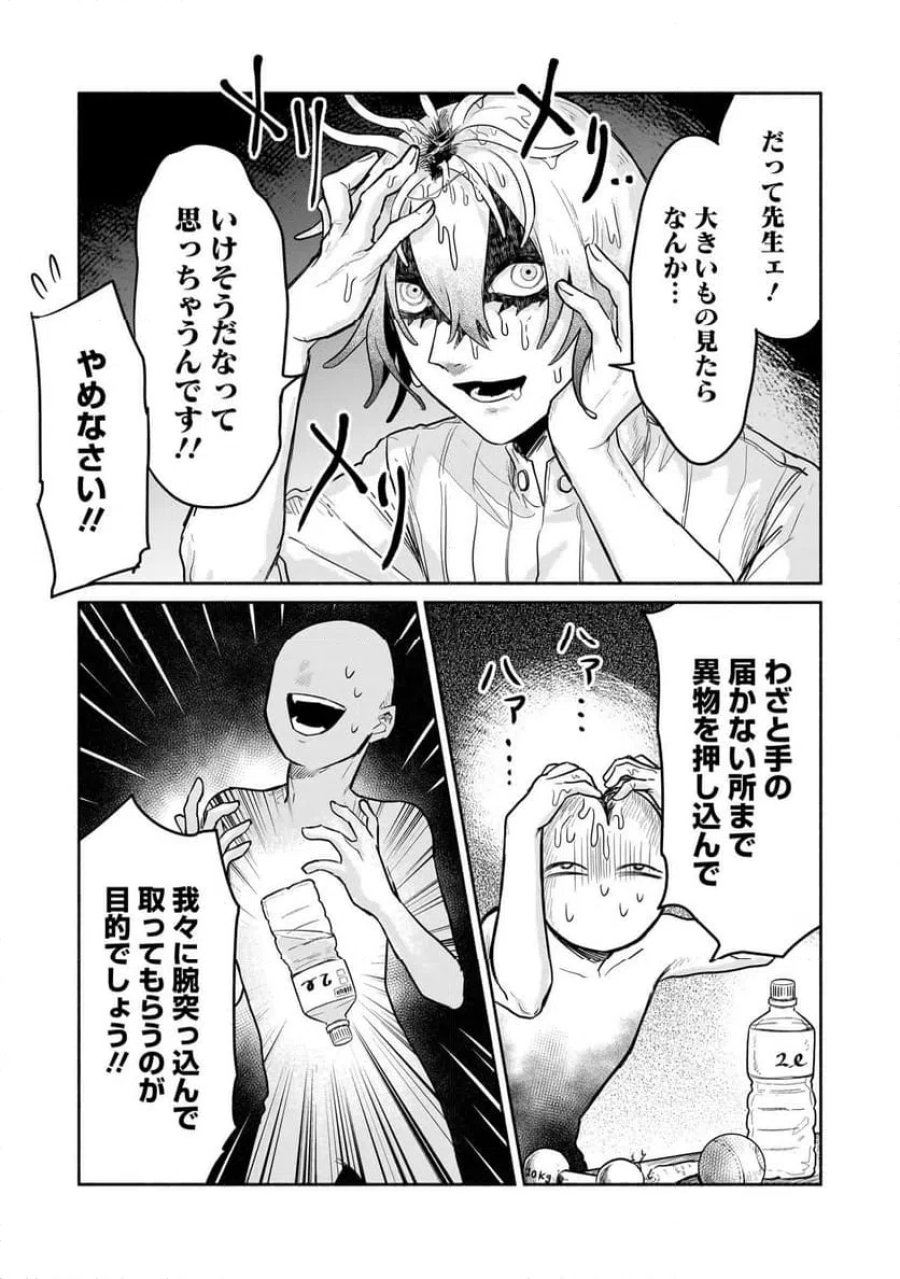 外カルテ ～ようこそ幻想病院へ～ 第5話 - Page 7