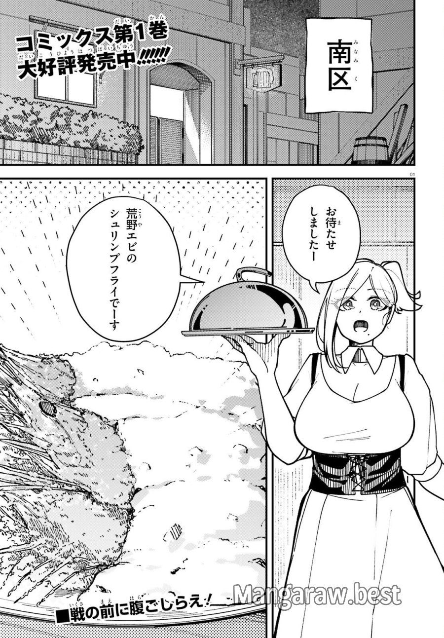 俺に都合が良すぎる街～支配者スキルで異世界ハーレム無双～ 第8話 - Page 1