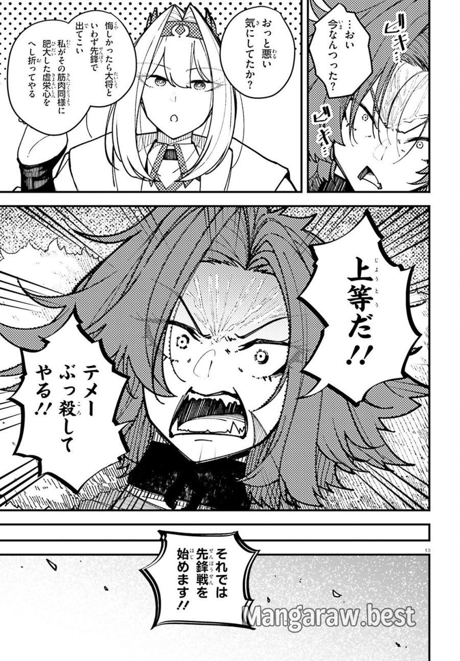 俺に都合が良すぎる街～支配者スキルで異世界ハーレム無双～ 第8話 - Page 13