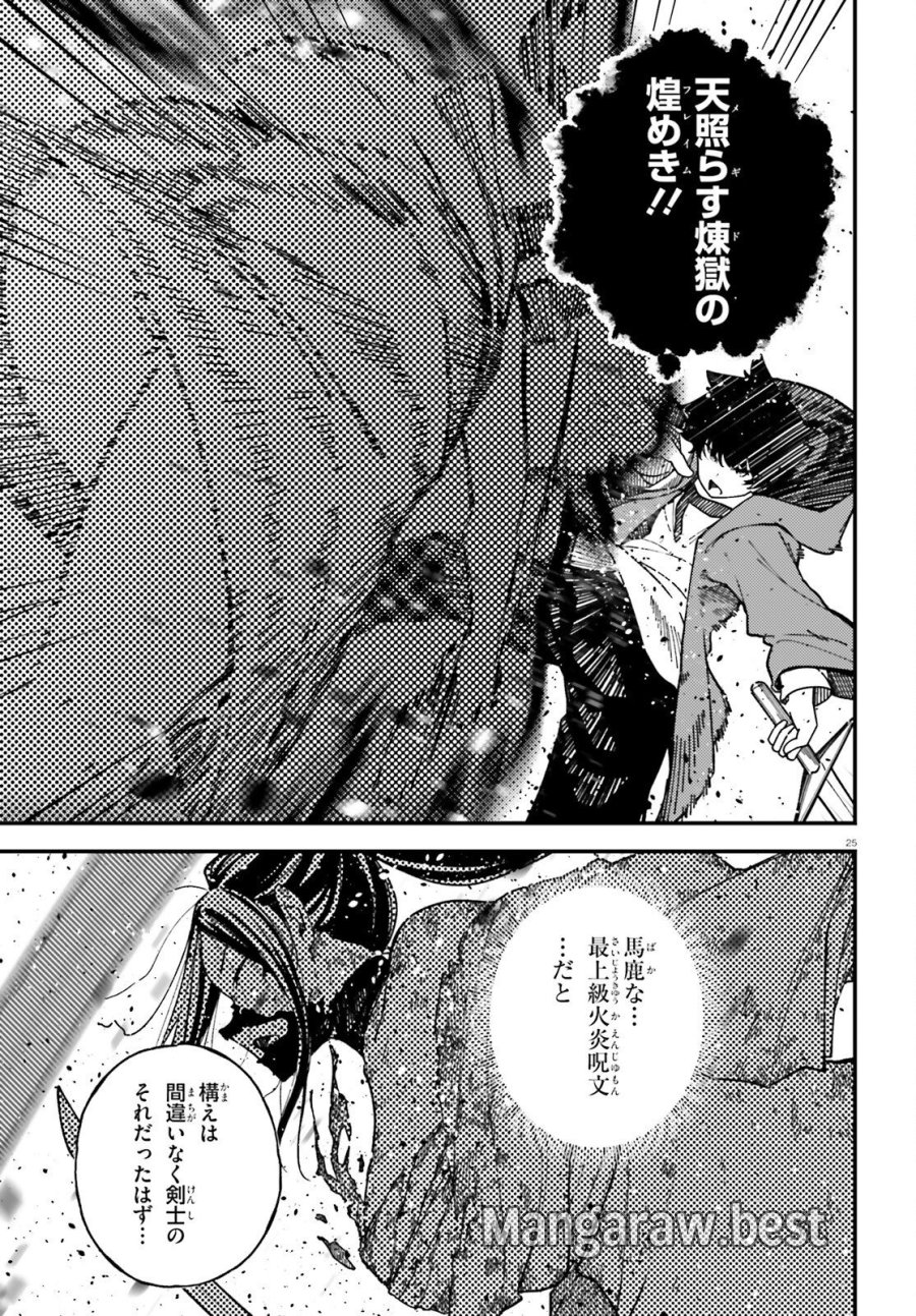 俺に都合が良すぎる街～支配者スキルで異世界ハーレム無双～ 第8話 - Page 25