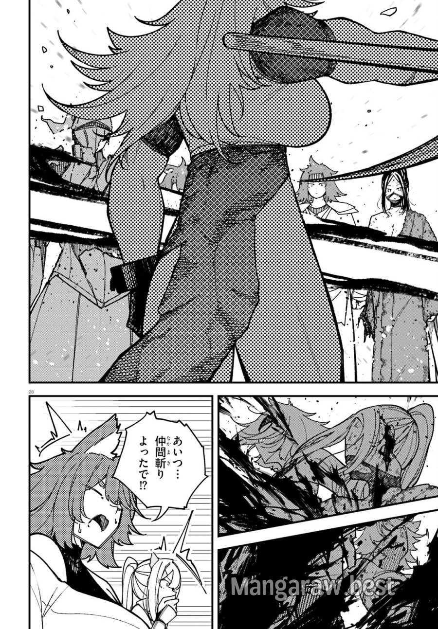 俺に都合が良すぎる街～支配者スキルで異世界ハーレム無双～ 第8話 - Page 28