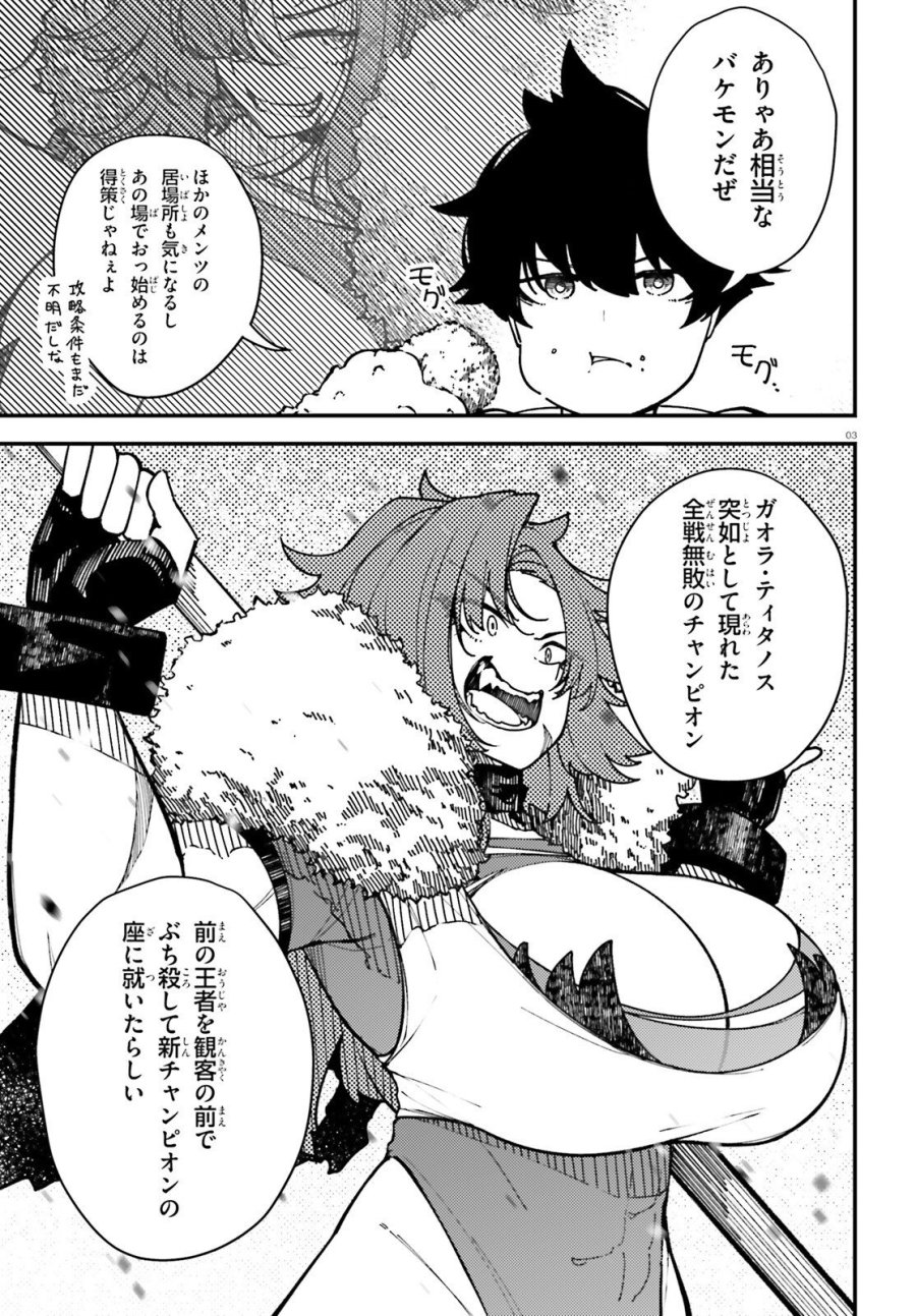 俺に都合が良すぎる街～支配者スキルで異世界ハーレム無双～ 第8話 - Page 3
