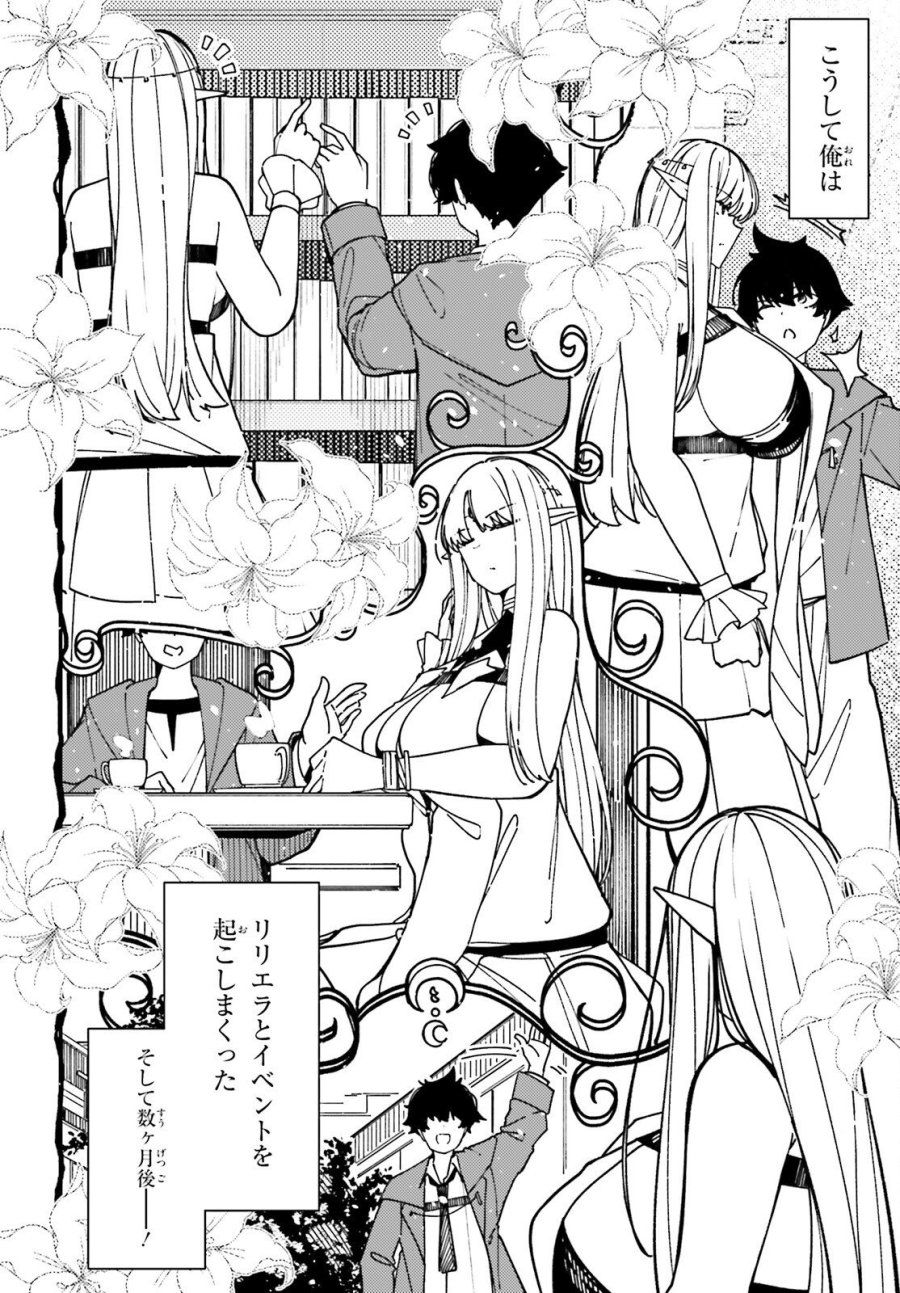 俺に都合が良すぎる街～支配者スキルで異世界ハーレム無双～ 第6話 - Trang 10