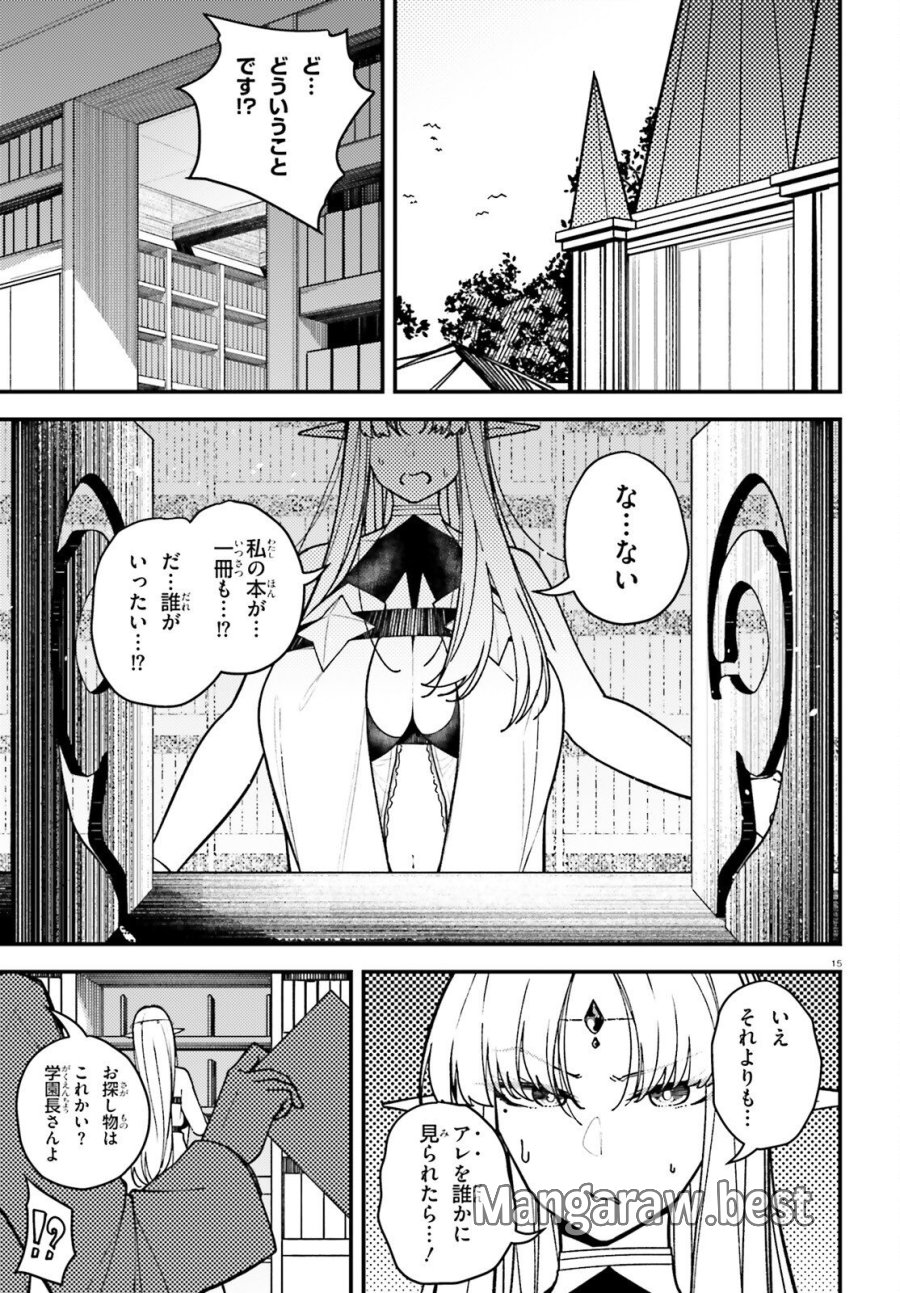 俺に都合が良すぎる街～支配者スキルで異世界ハーレム無双～ 第6話 - Trang 15