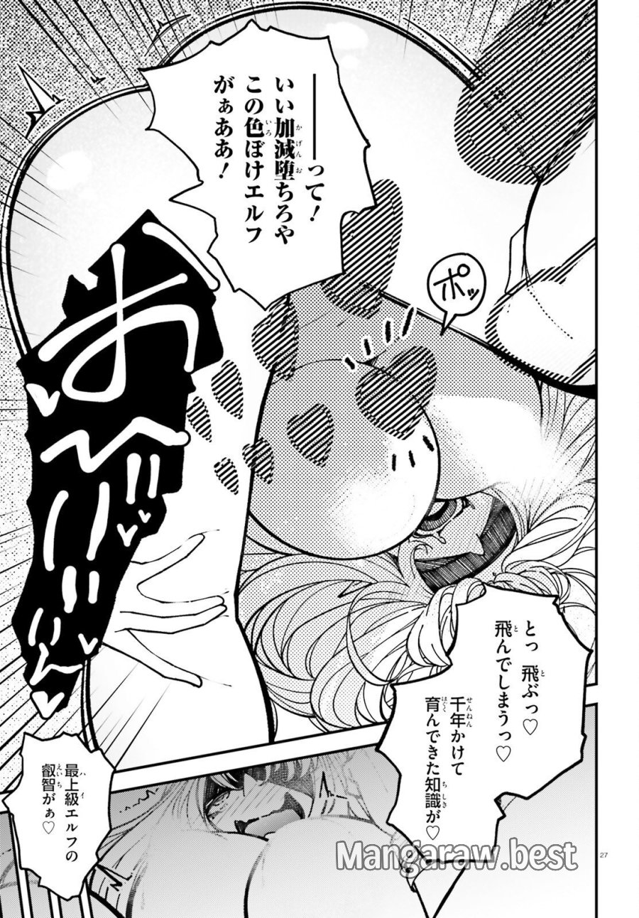 俺に都合が良すぎる街～支配者スキルで異世界ハーレム無双～ 第6話 - Trang 27
