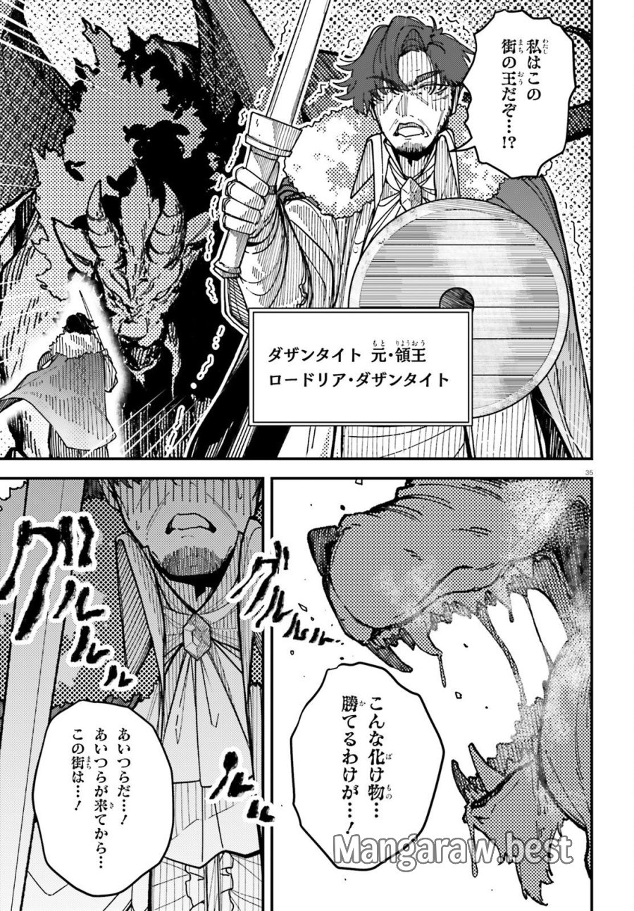 俺に都合が良すぎる街～支配者スキルで異世界ハーレム無双～ 第6話 - Trang 35