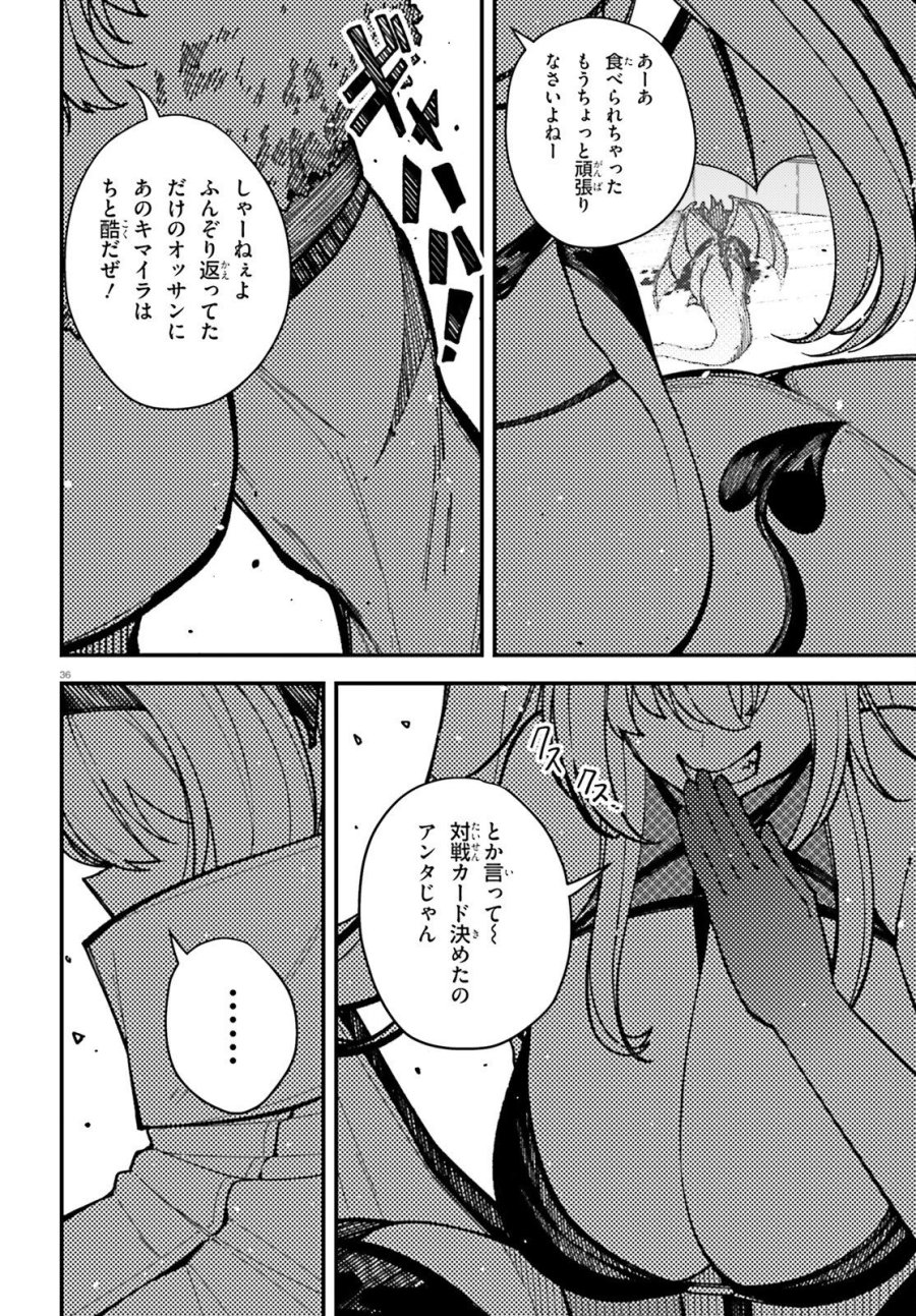 俺に都合が良すぎる街～支配者スキルで異世界ハーレム無双～ 第6話 - Trang 36
