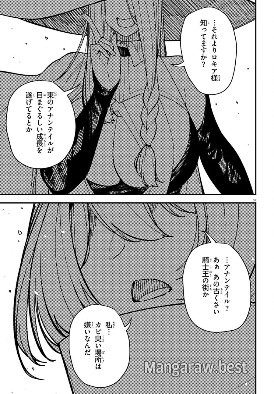俺に都合が良すぎる街～支配者スキルで異世界ハーレム無双～ 第6話 - Trang 37