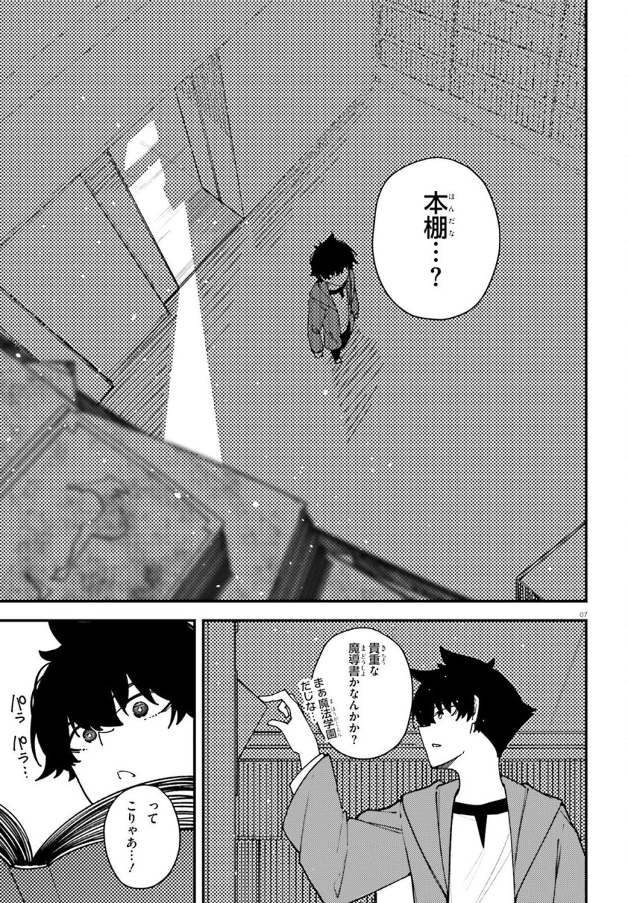 俺に都合が良すぎる街～支配者スキルで異世界ハーレム無双～ 第6話 - Trang 7