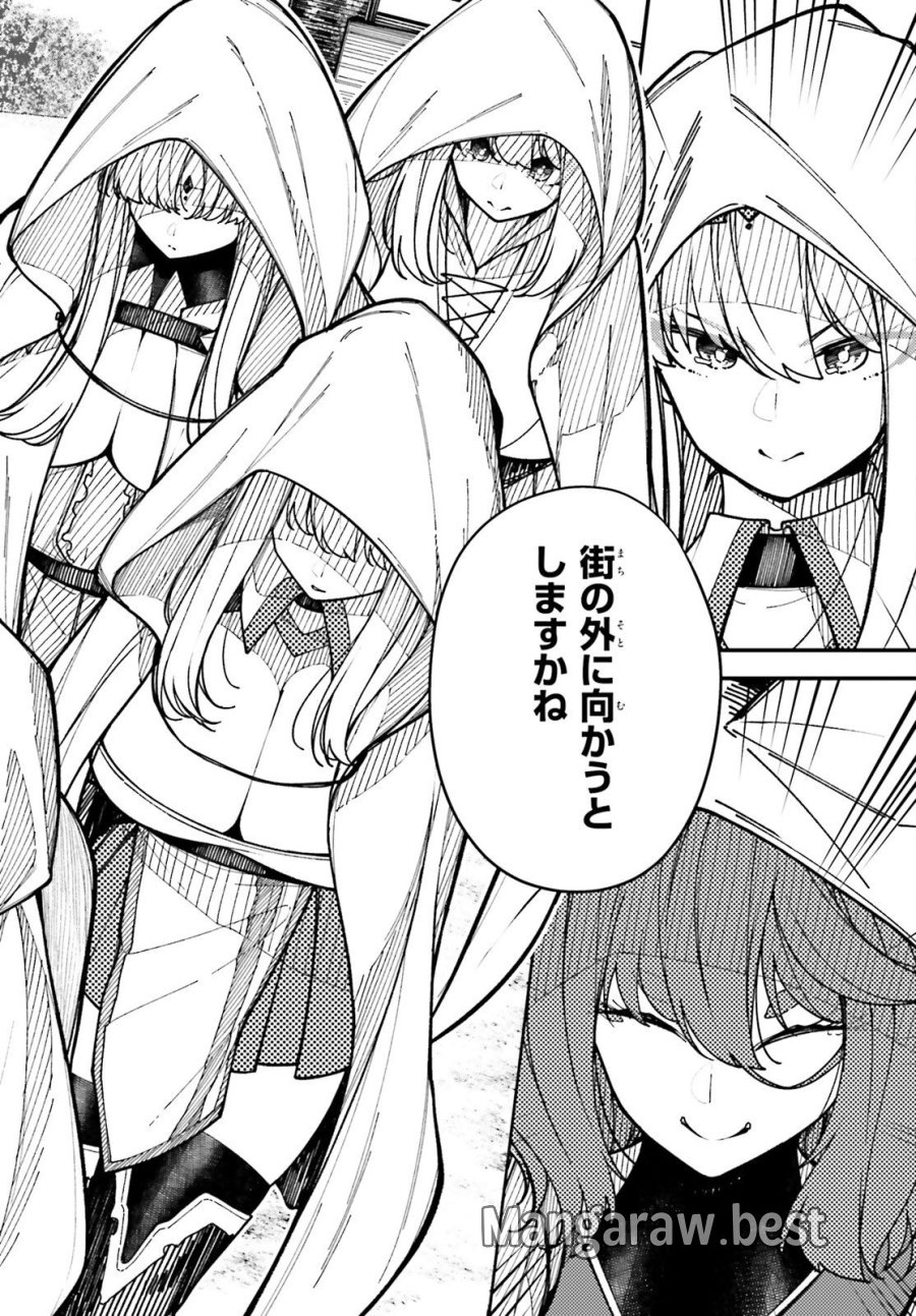 俺に都合が良すぎる街～支配者スキルで異世界ハーレム無双～ 第7話 - Page 16