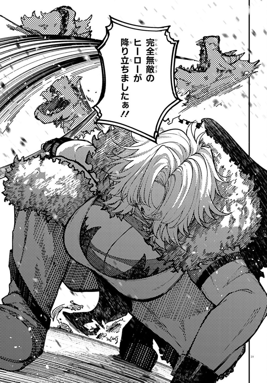 俺に都合が良すぎる街～支配者スキルで異世界ハーレム無双～ 第7話 - Page 31