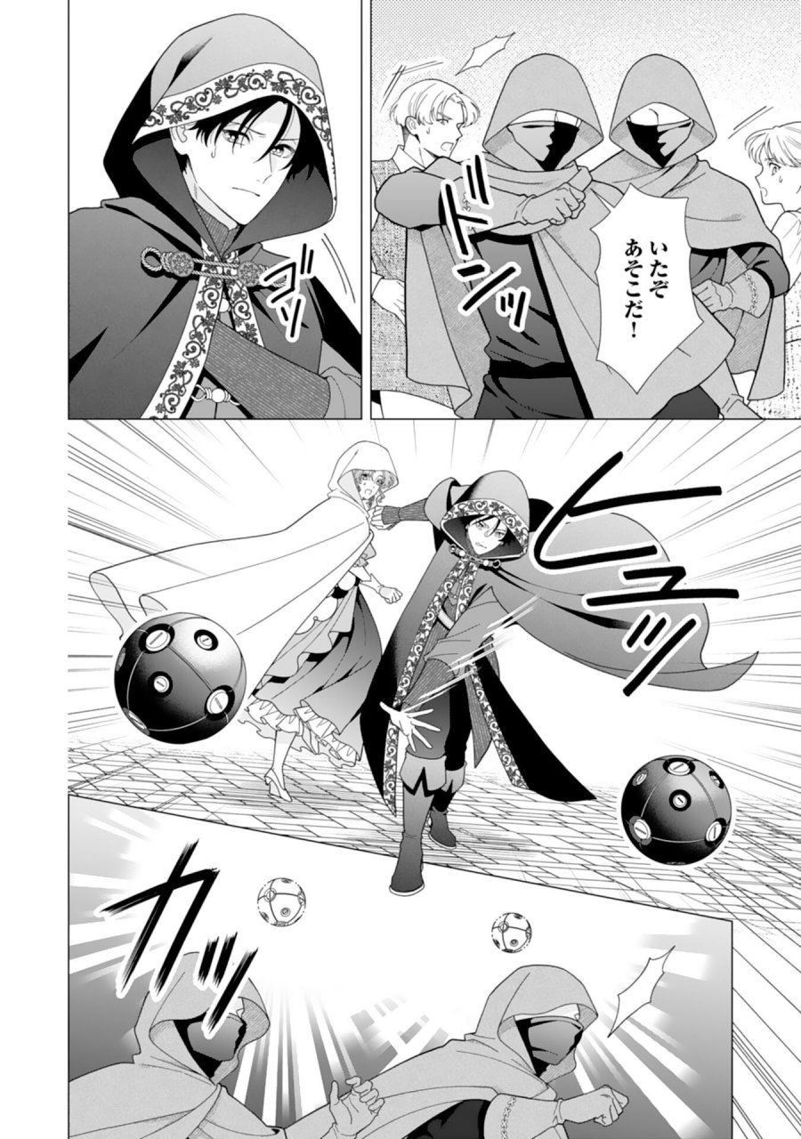 引きこもり令嬢は皇妃になんてなりたくない！ 第24話 - Page 6