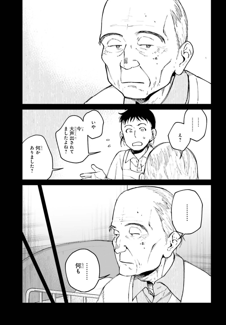 近畿地方のある場所について 第25話 - Page 13