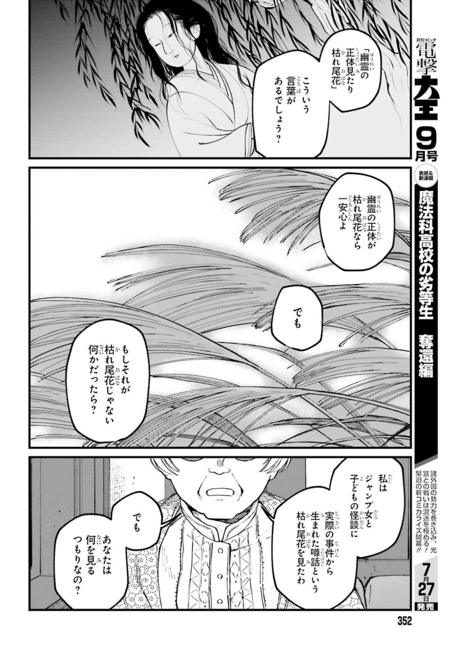 近畿地方のある場所について 第24.2話 - Page 23