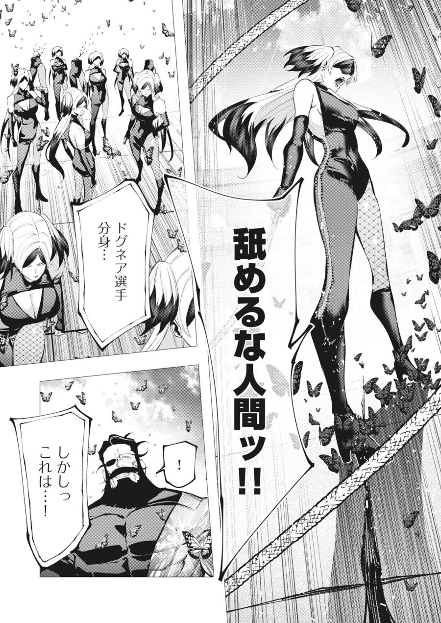 シリアルキラー異世界に降り立つ 第44話 - Trang 14