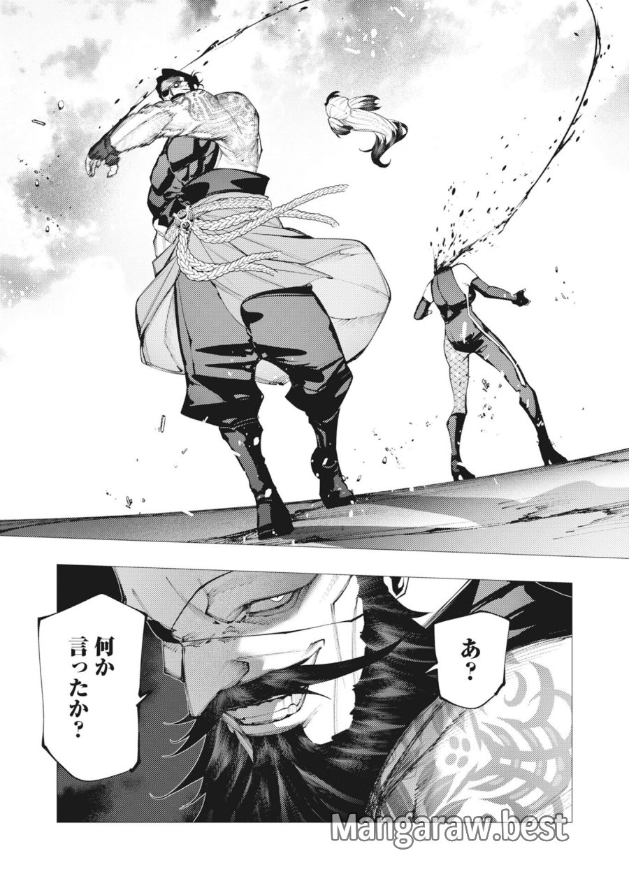 シリアルキラー異世界に降り立つ 第44話 - Trang 16