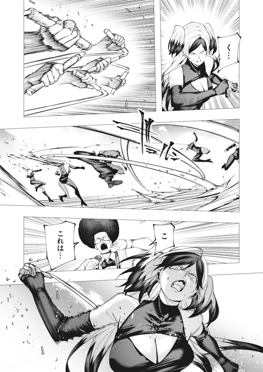 シリアルキラー異世界に降り立つ 第44話 - Trang 17