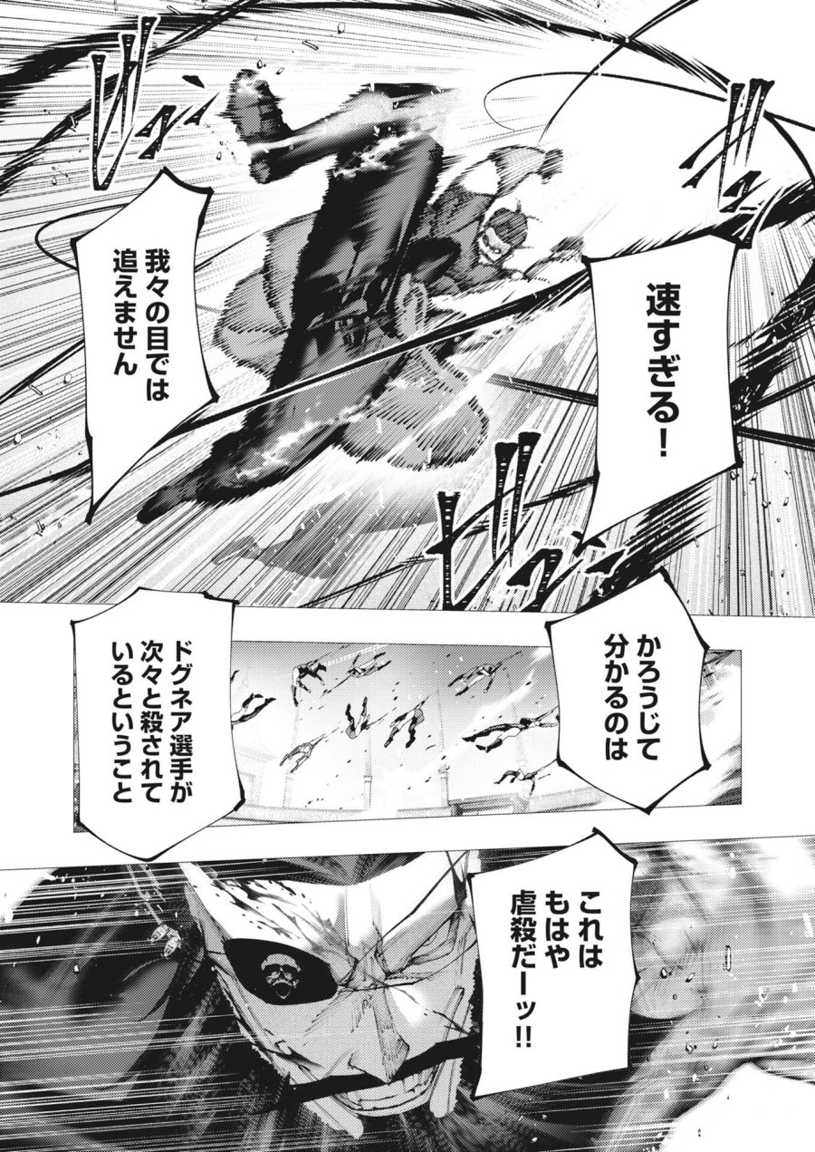 シリアルキラー異世界に降り立つ 第44話 - Trang 18