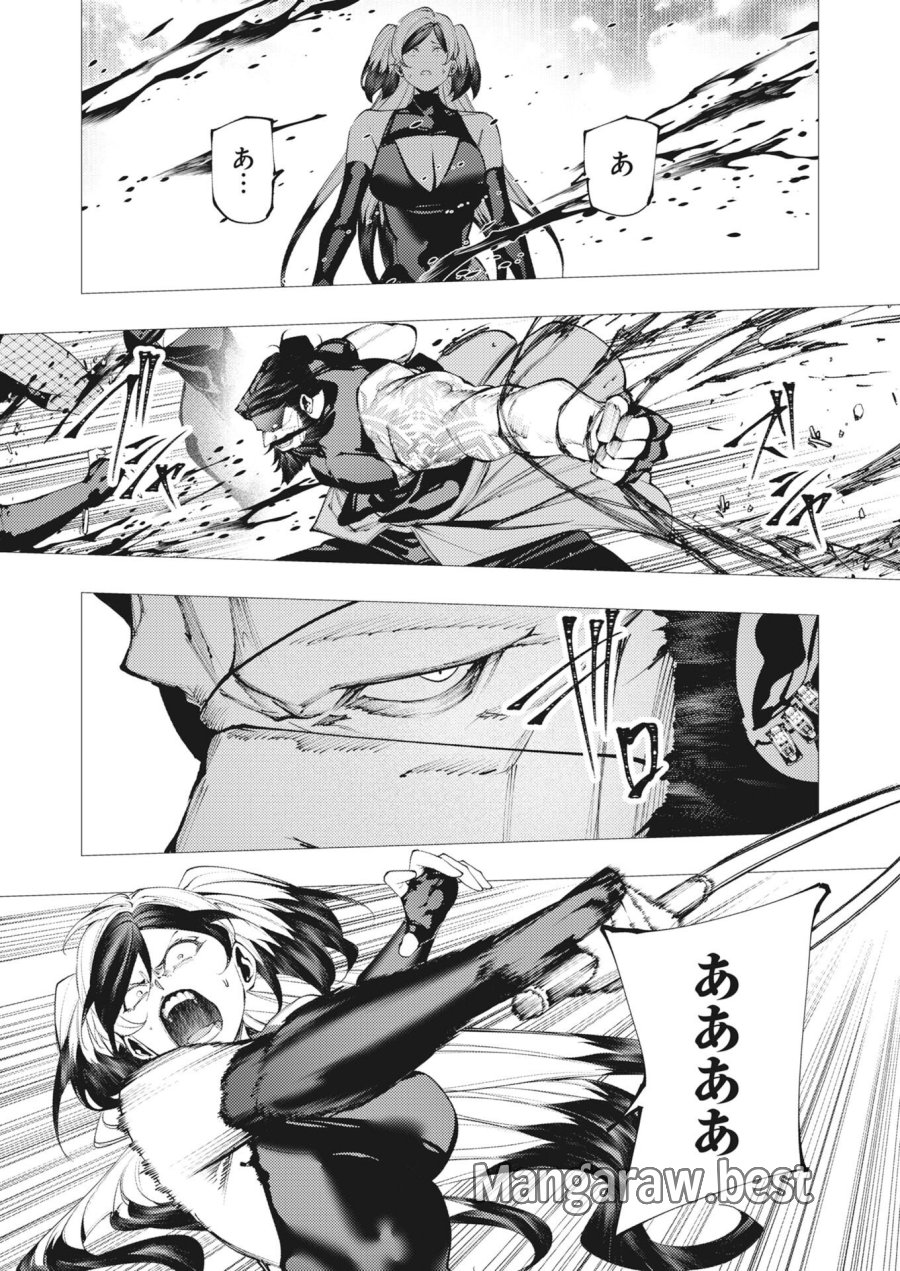 シリアルキラー異世界に降り立つ 第44話 - Trang 19