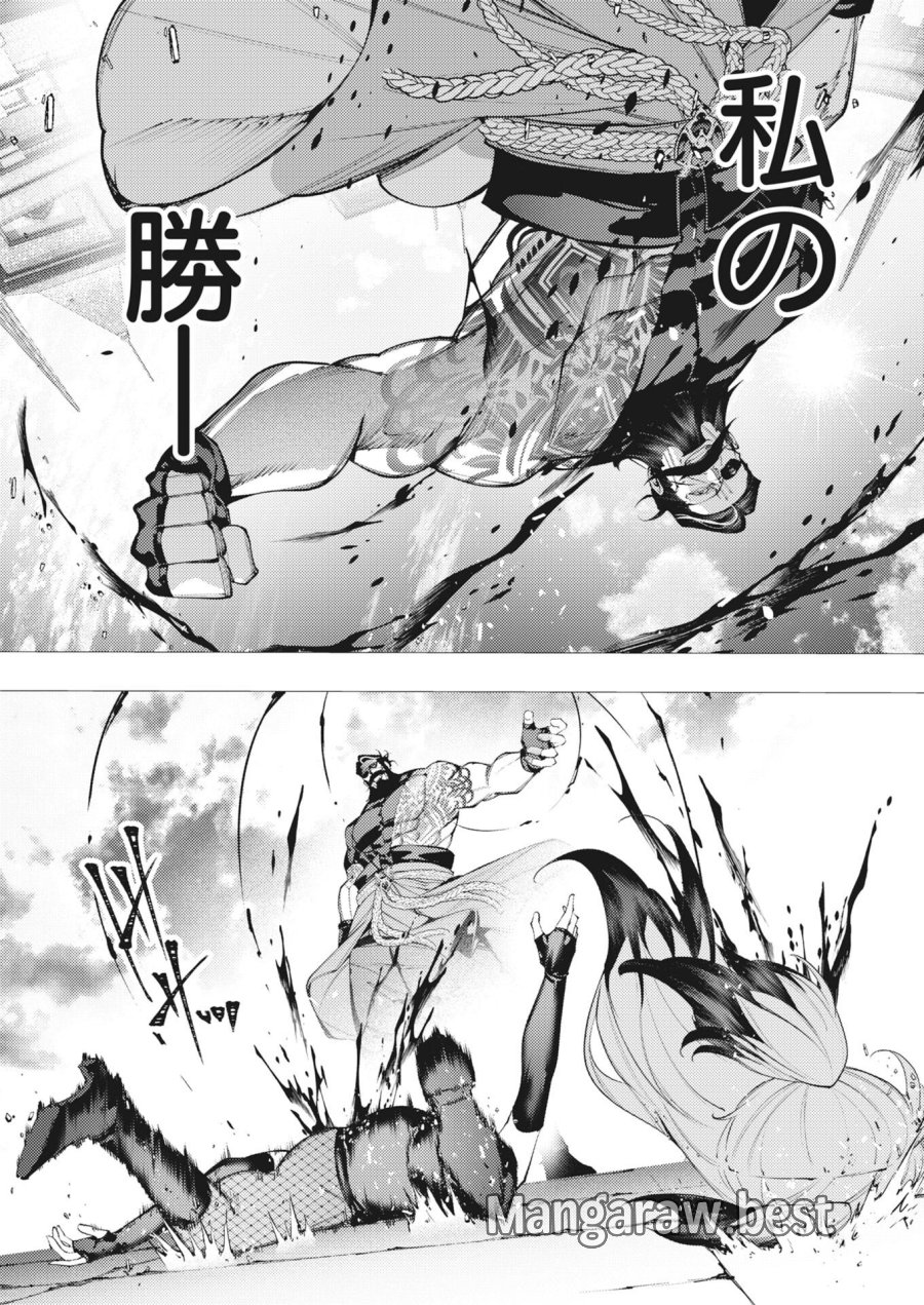 シリアルキラー異世界に降り立つ 第44話 - Trang 21