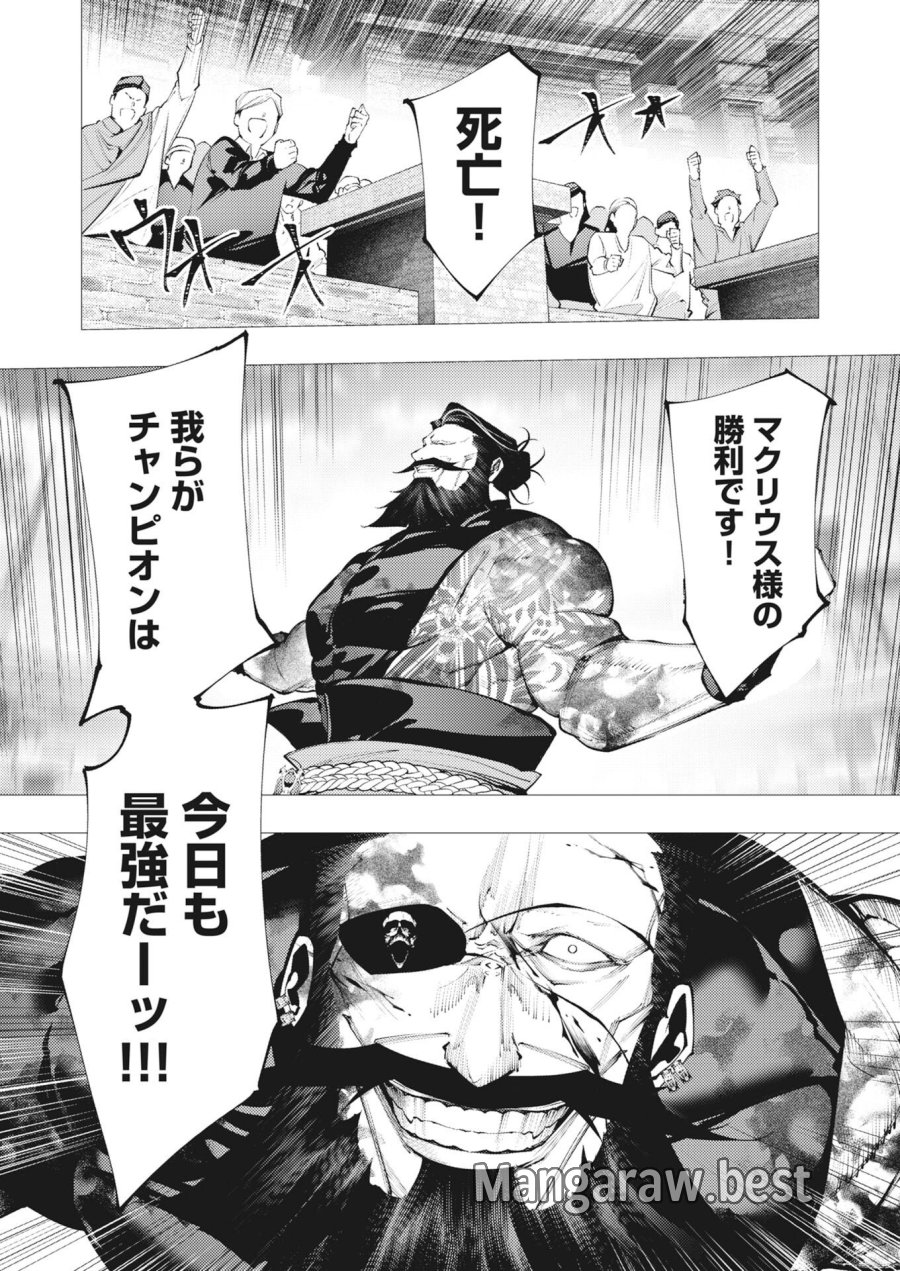 シリアルキラー異世界に降り立つ 第44話 - Trang 23