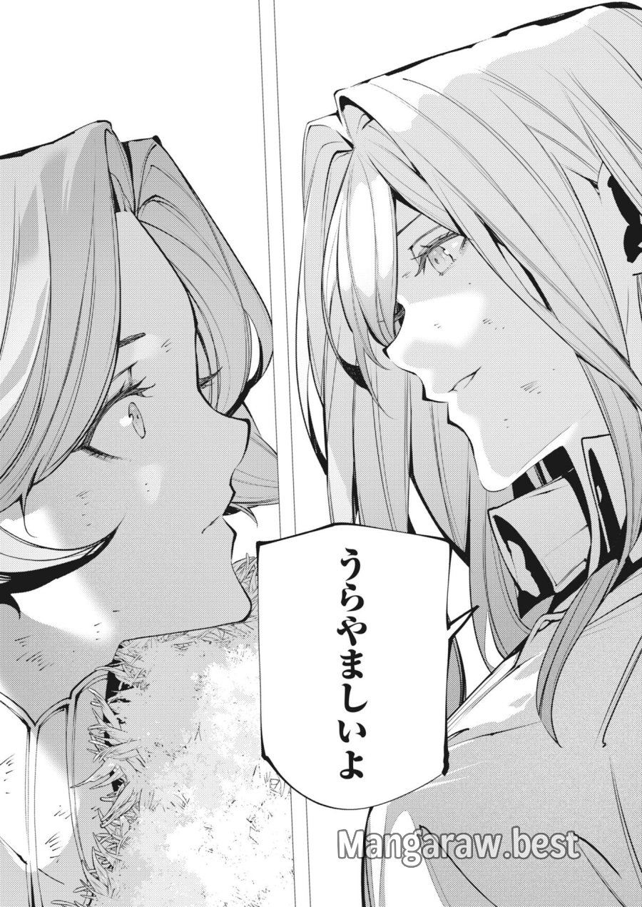シリアルキラー異世界に降り立つ 第44話 - Trang 29