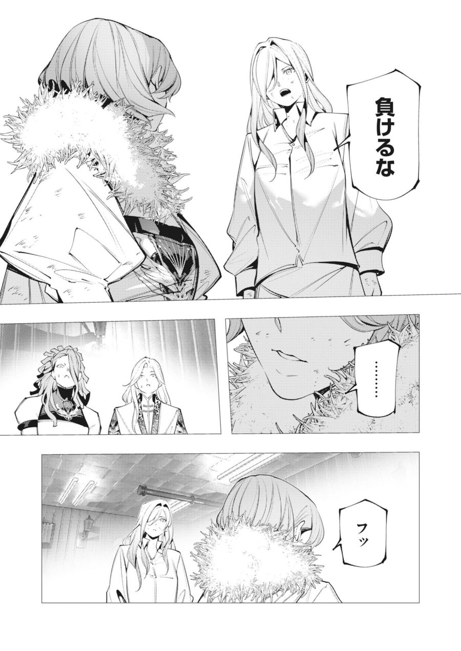 シリアルキラー異世界に降り立つ 第44話 - Trang 31