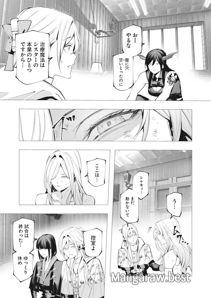 シリアルキラー異世界に降り立つ 第44話 - Trang 5