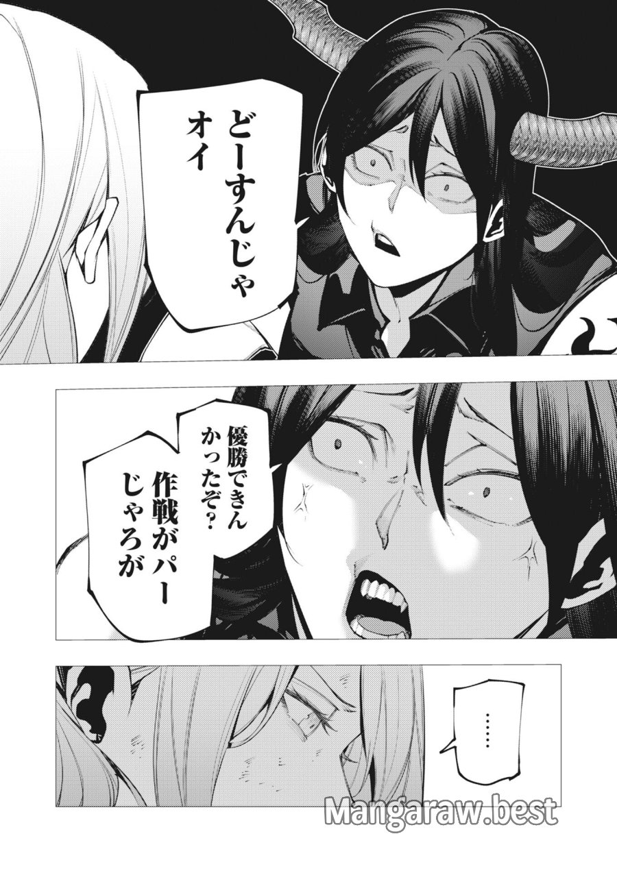 シリアルキラー異世界に降り立つ 第44話 - Trang 6