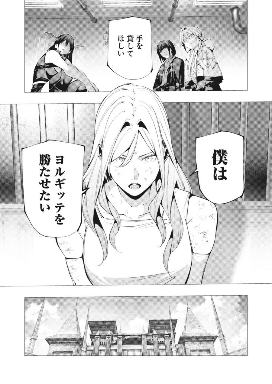 シリアルキラー異世界に降り立つ 第44話 - Trang 8