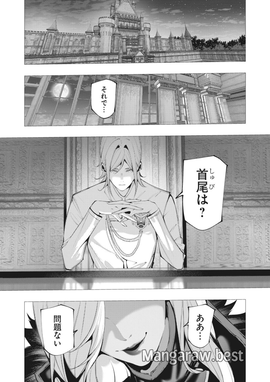 シリアルキラー異世界に降り立つ 第45話 - Page 10
