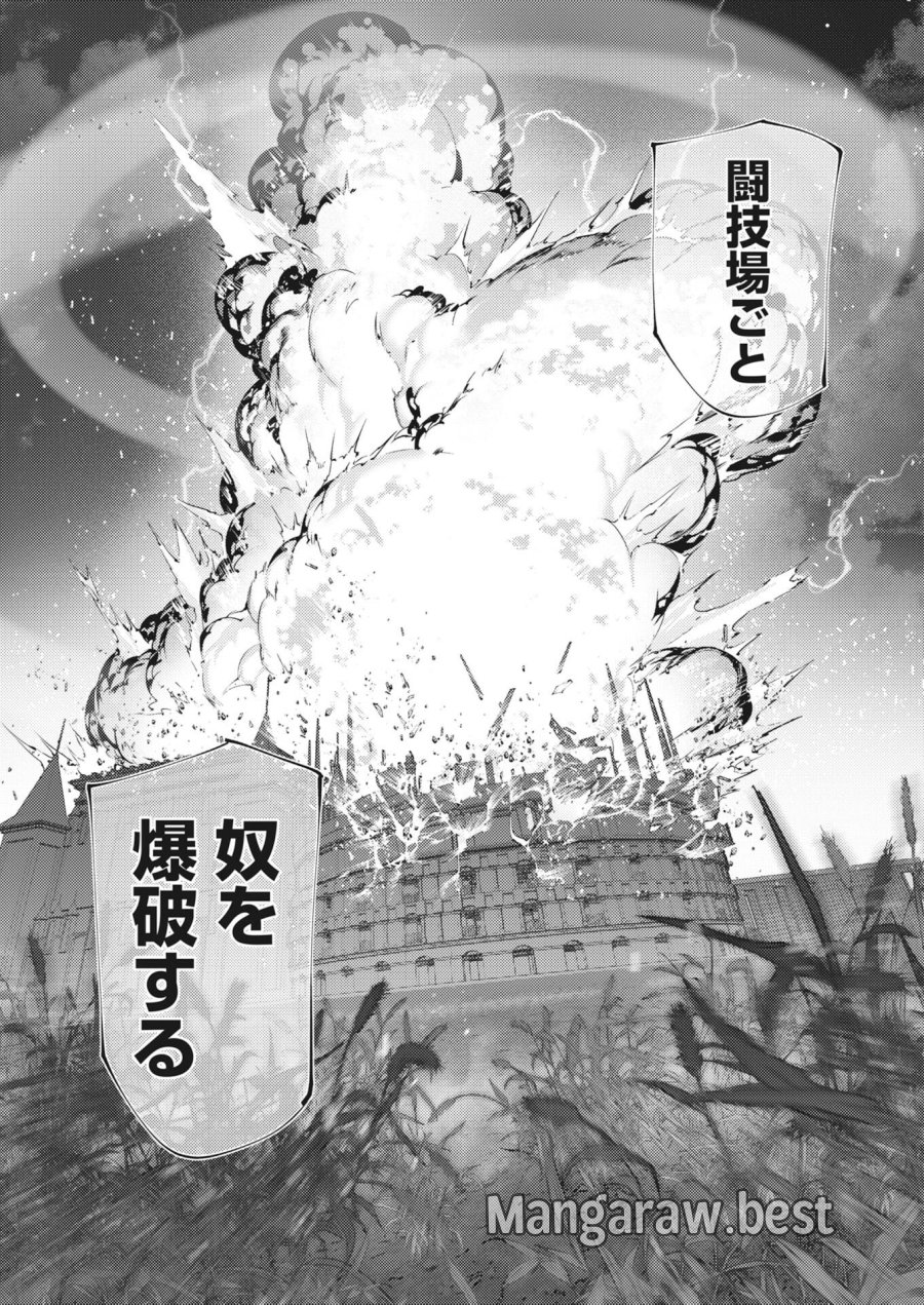 シリアルキラー異世界に降り立つ 第45話 - Page 14