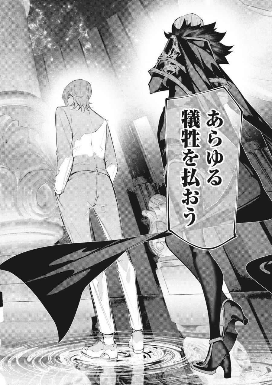シリアルキラー異世界に降り立つ 第45話 - Page 18