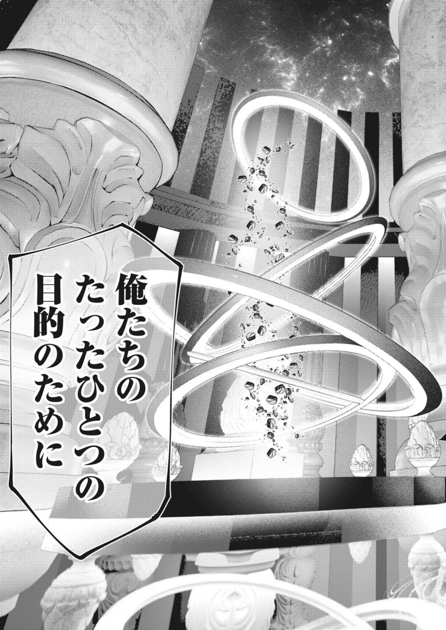 シリアルキラー異世界に降り立つ 第45話 - Page 19