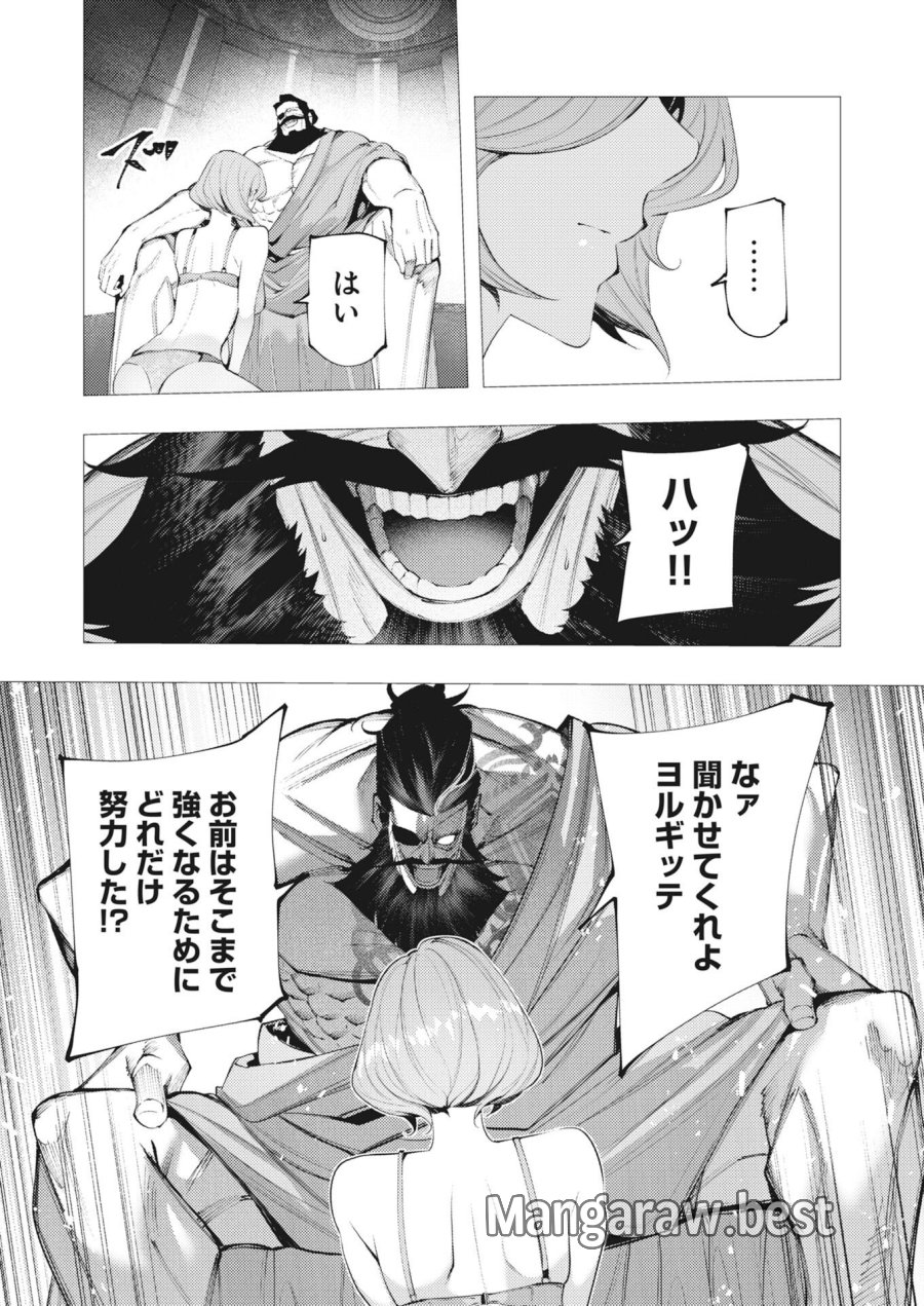 シリアルキラー異世界に降り立つ 第45話 - Page 25