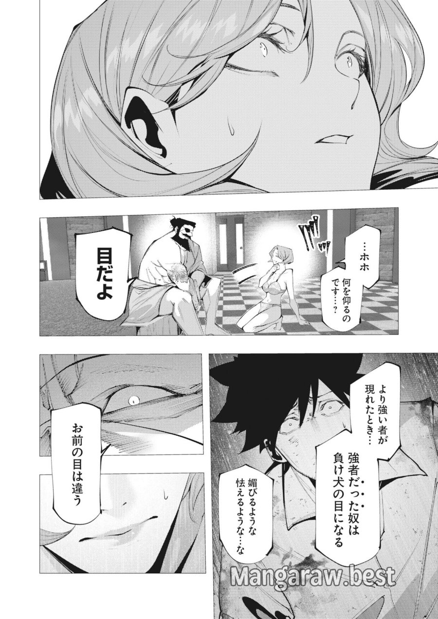 シリアルキラー異世界に降り立つ 第45話 - Page 30