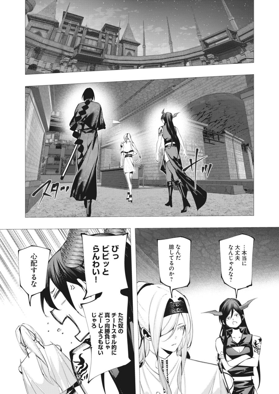 シリアルキラー異世界に降り立つ 第45話 - Page 4