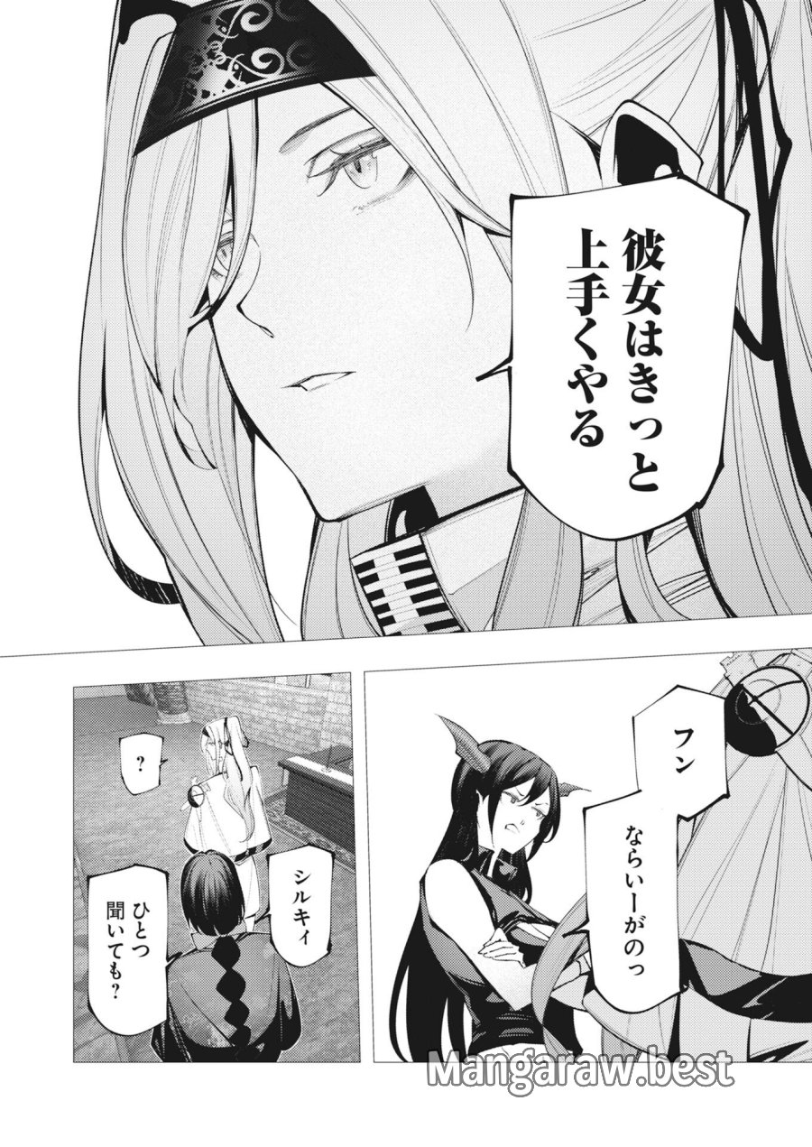 シリアルキラー異世界に降り立つ 第45話 - Page 5