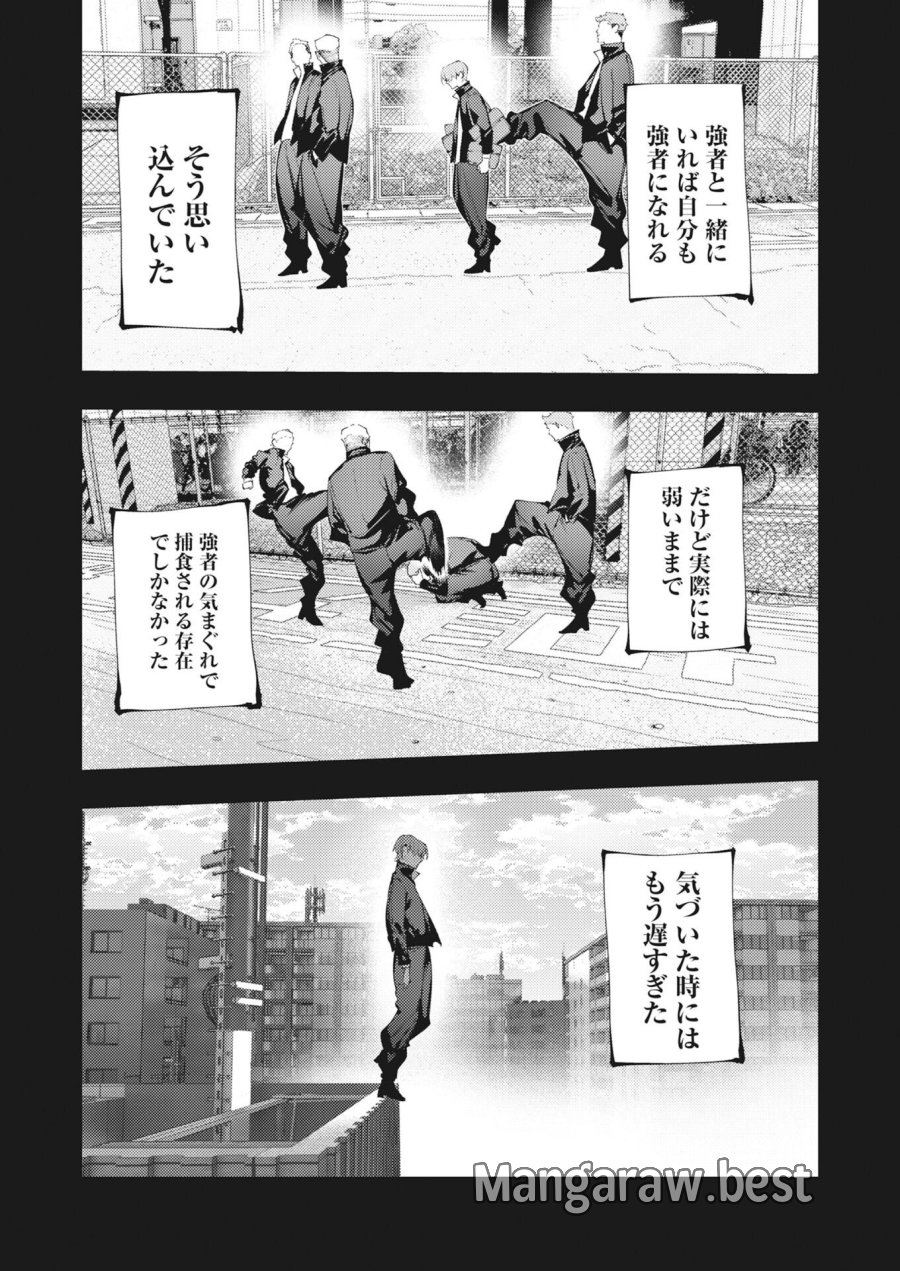 シリアルキラー異世界に降り立つ 第46話 - Page 14