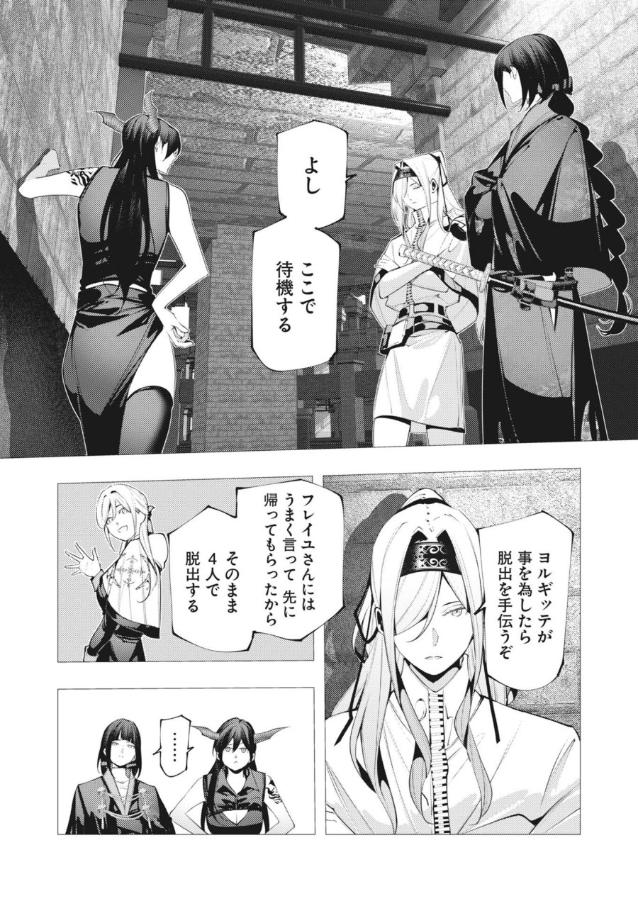 シリアルキラー異世界に降り立つ 第46話 - Page 2