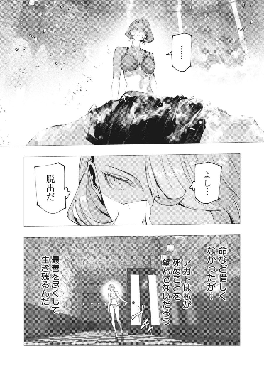 シリアルキラー異世界に降り立つ 第46話 - Page 28