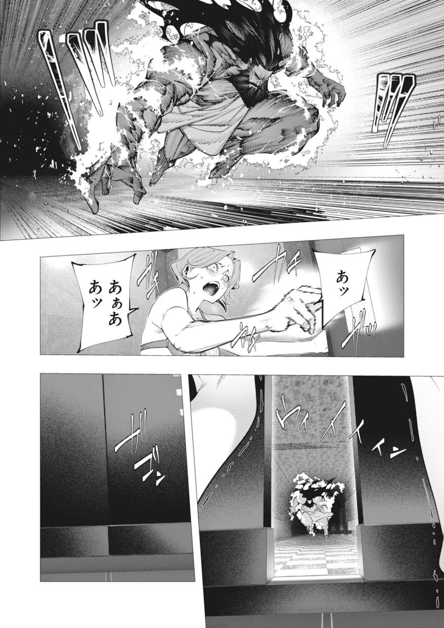 シリアルキラー異世界に降り立つ 第46話 - Page 32
