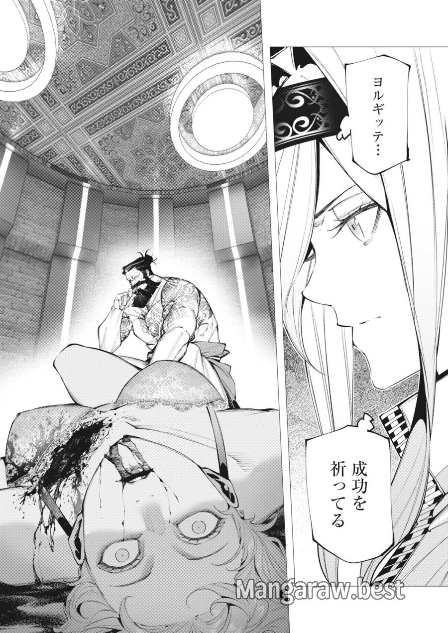 シリアルキラー異世界に降り立つ 第46話 - Page 6