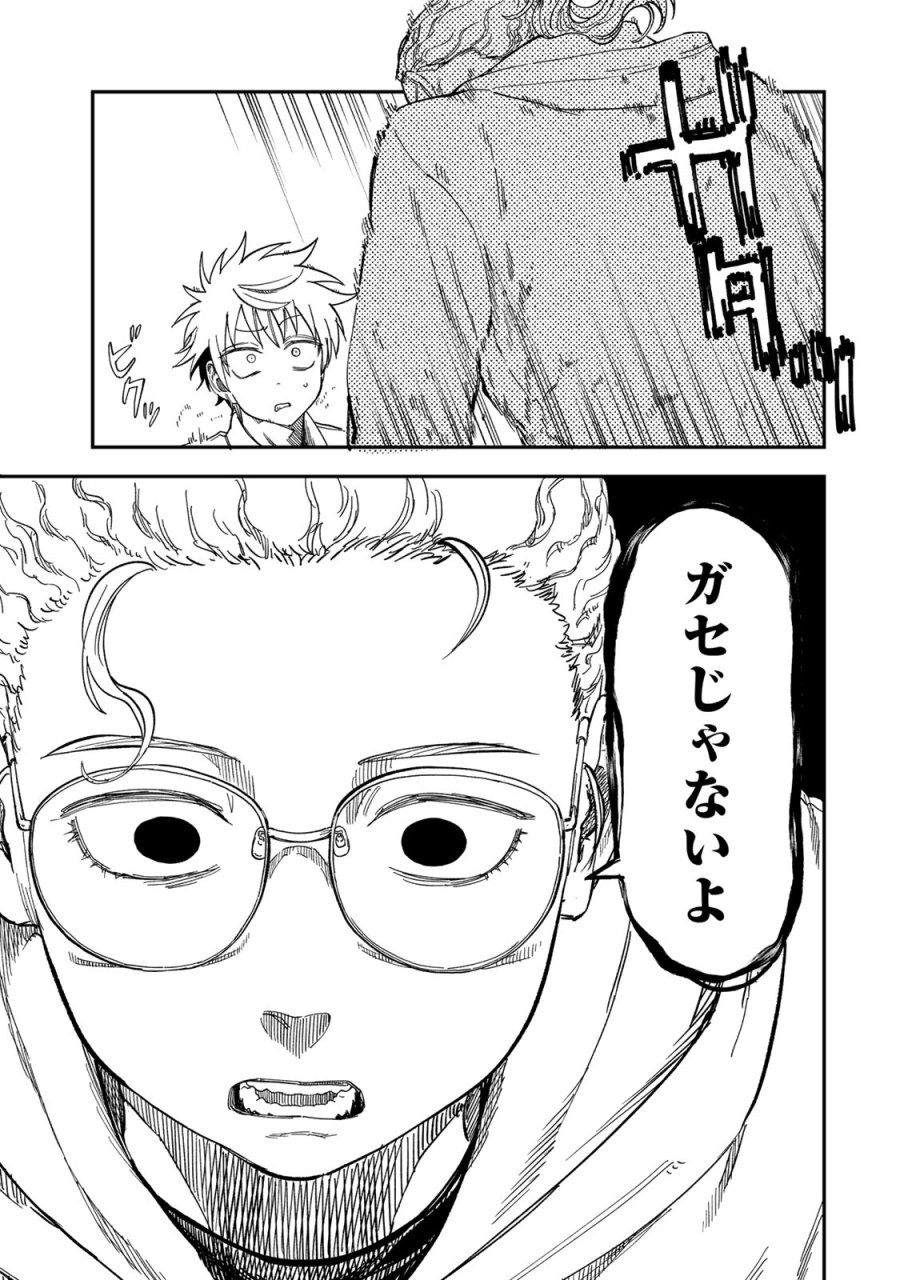 罪と罰のスピカ 第55話 - Page 19