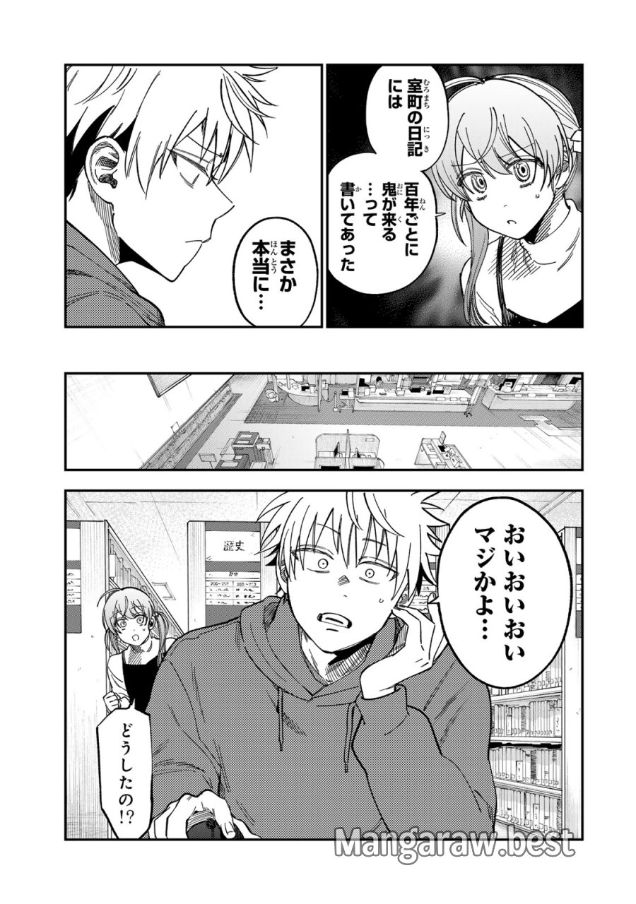 罪と罰のスピカ 第53話 - Page 13