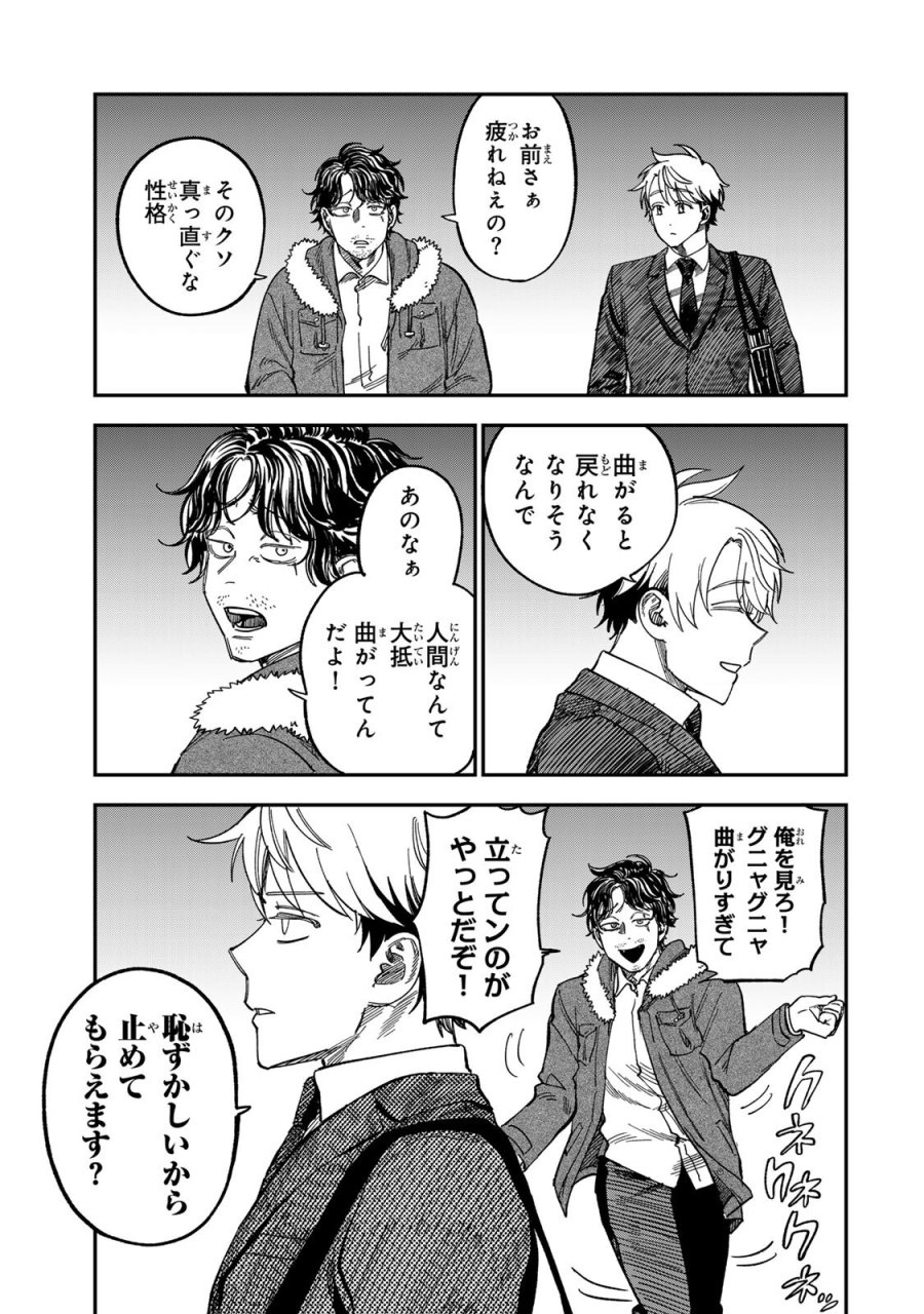 罪と罰のスピカ 第54話 - Page 11