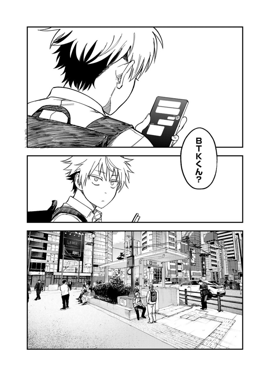 罪と罰のスピカ 第54話 - Page 17